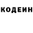 Кодеин напиток Lean (лин) Epril Seye