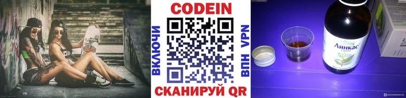 цена наркотик  Артём  кракен вход  Codein Purple Drank 